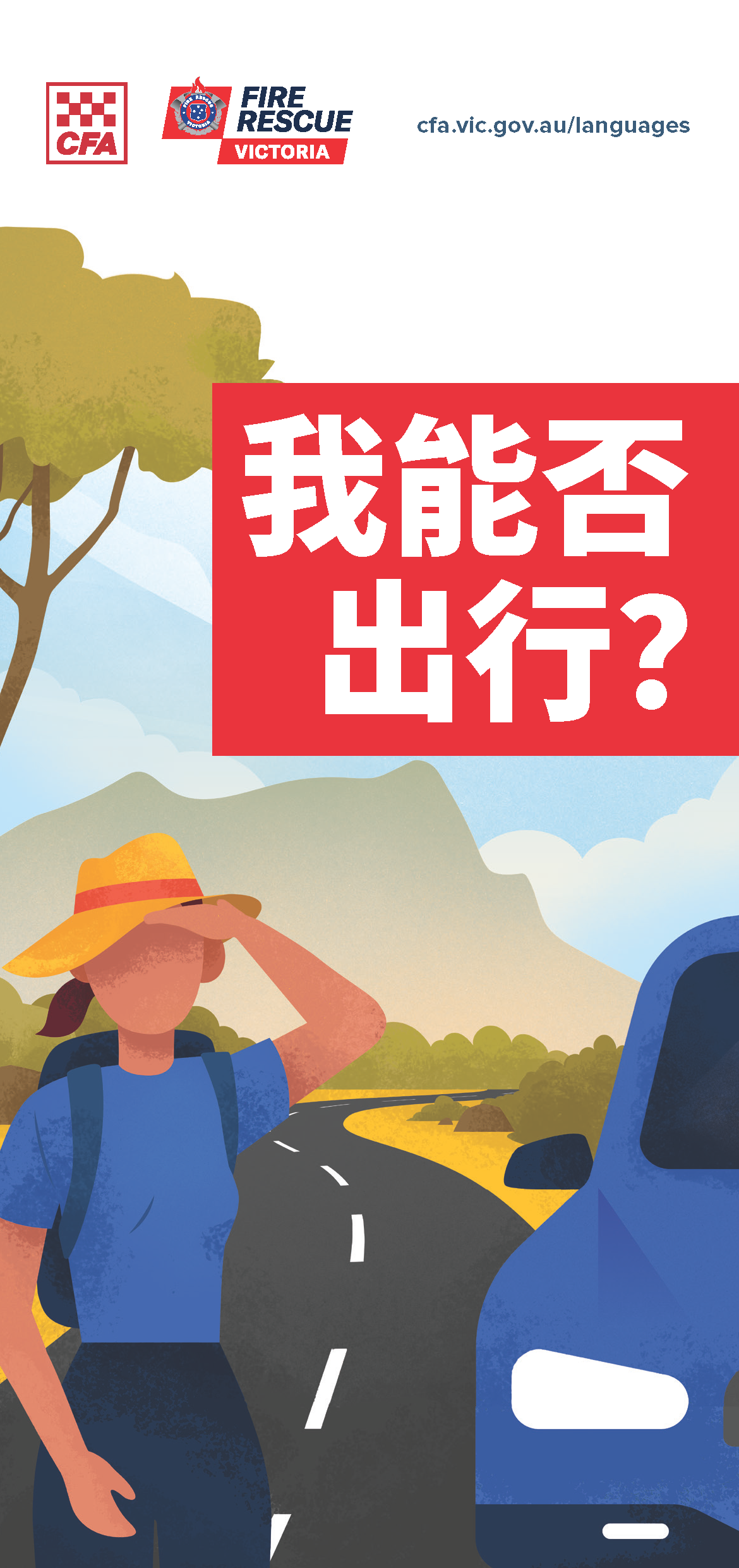 CICI Travel brochure front Mandarin